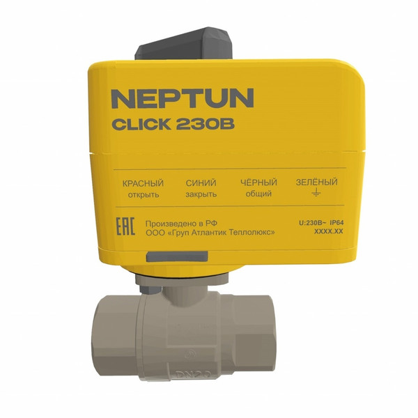 Кран с электроприводом Neptun BUGATTI Click 230В 3/4