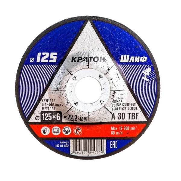 Круг для шлифования Кратон A 30 TBF 125х6,0х22,2 мм