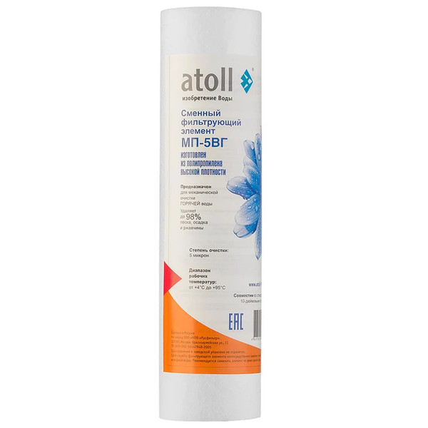 Картридж atoll MП-5ВГ Slim 10'' 5мк, механической очистки, для горячей воды, полипропилен