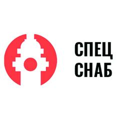 СпецСнаб