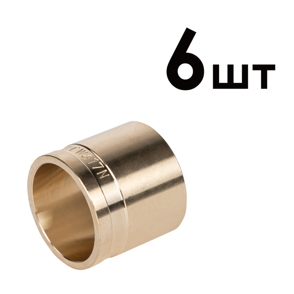 Гильзы аксиальные латунные Royal Thermo 25 упаковка 6шт