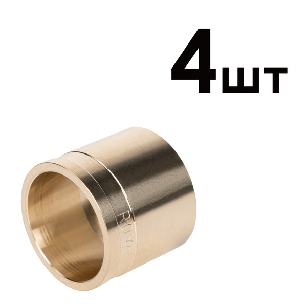 Гильзы аксиальные латунные Royal Thermo 32 упаковка 4шт