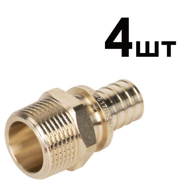 Муфты аксиальные Royal Thermo НР переходные 20x3/4 упаковка 4шт