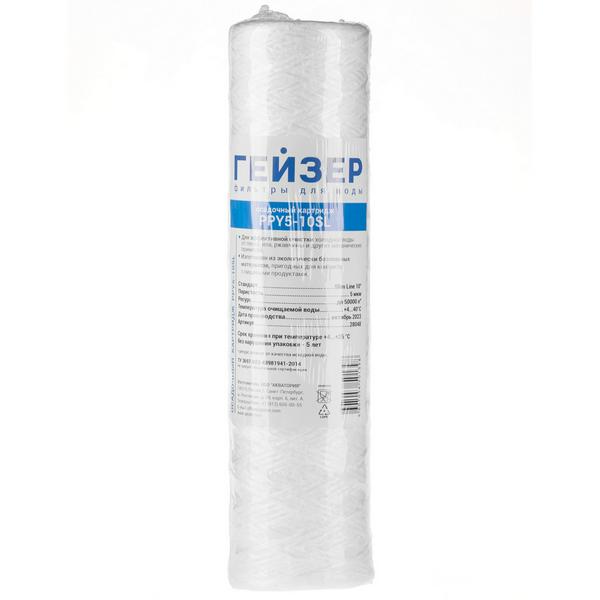 Картридж механической очистки воды SL10, 5мкм, полипропиленовая нить (28048) (Гейзер)