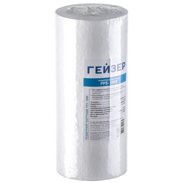 Картридж механической очистки воды ВВ10, 5мкм, вспененный полипропилен (28012) (Гейзер)