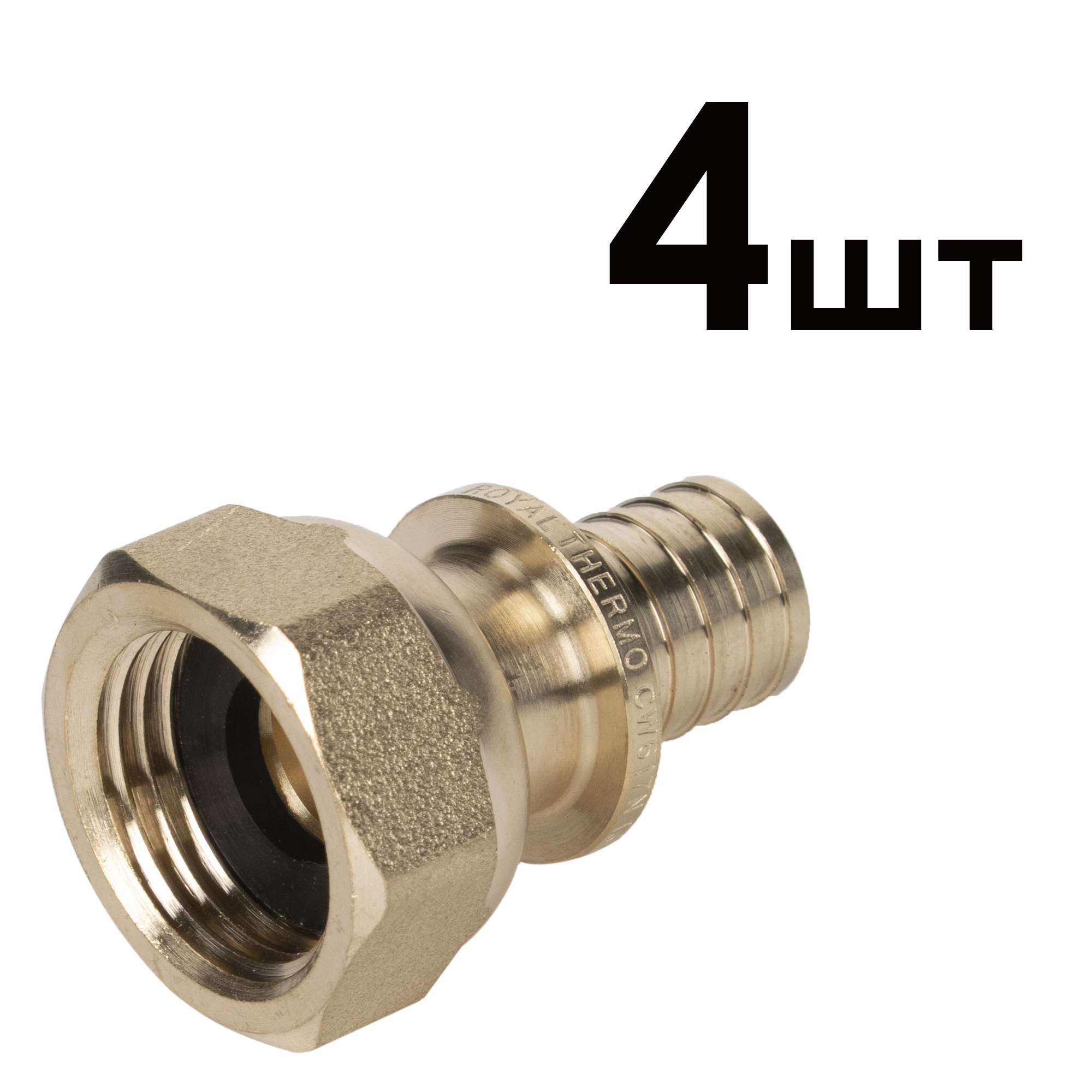 Изображение товара Муфты аксиальные Royal Thermo с накидной гайкой 16×1/2 упаковка 4шт