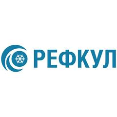 Рефкул