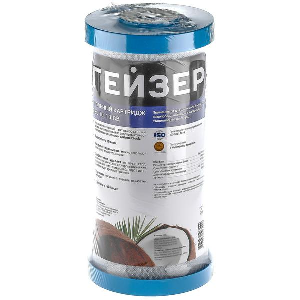 Картридж очистки воды от хлора, органических соед. ВВ10, пресс. уголь(СВС - 10мкн) (27018) (Гейзер)