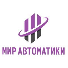 МИР АВТОМАТИКИ