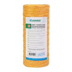 Изображение товара Картридж веревочный для удаления железа ДЖИЛЕКС ЭФН 112/250- 5 мкм (10 ББ) (15 шт. упак.)