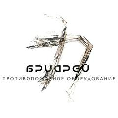БРИАРЕЙ