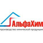 АльфаХим