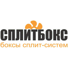 СПЛИТБОКС