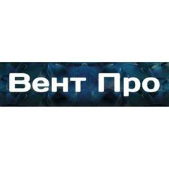 Вент Про