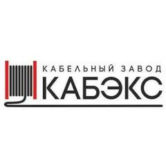 Кабэкс