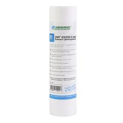 Изображение товара Картридж полипропиленовый для механической очистки воды ДЖИЛЕКС ЭФГ 63/250-5мкм