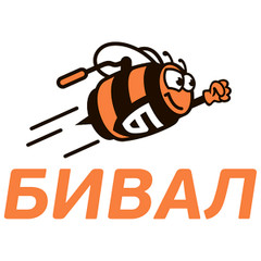 БИВАЛ