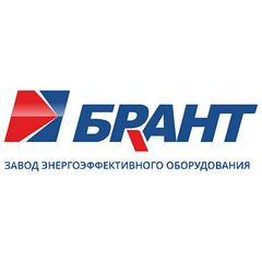 Брант