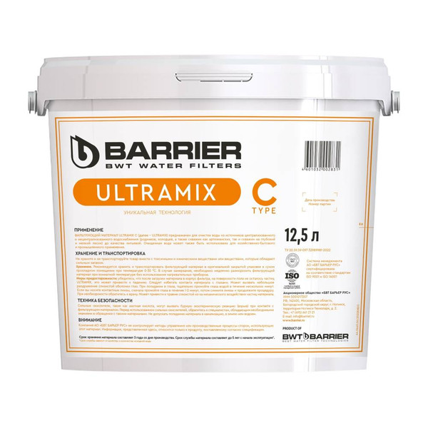 Среда фильтрующая Барьер Ultramix C (12,5л)