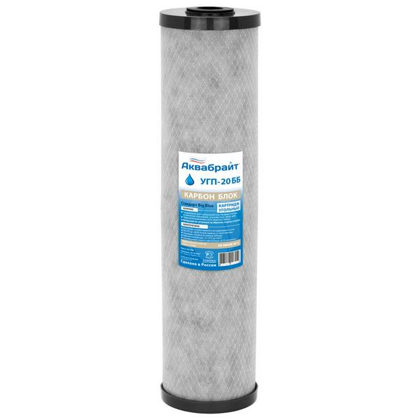 Картридж очистки воды от хлора, органических соединений ВВ20, прессованный уголь (УГП-20ББ)