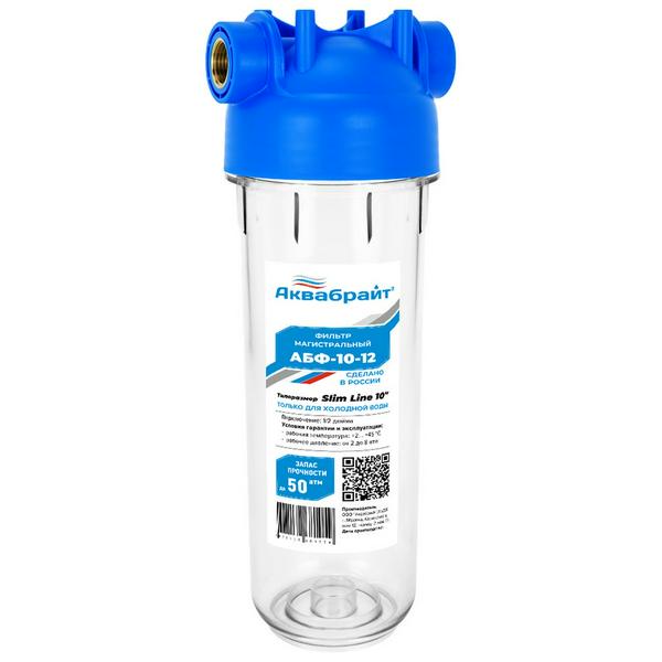 Корпус фильтра SL10, ВР 1/2", прозрачный корпус, для холодной воды, АкваБрайт, (АБФ-10-12)