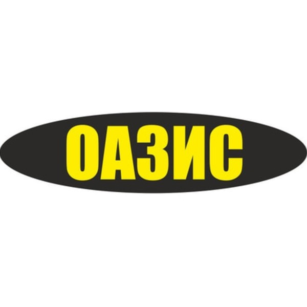 Оазис