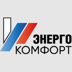 Энергокомфорт