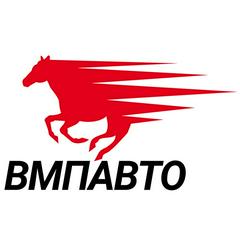 ВМПАВТО