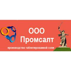 Промсалт