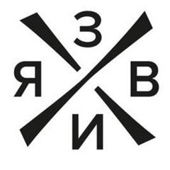 ЯЗВИ