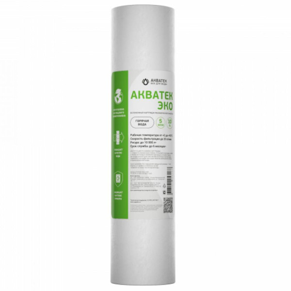 Картридж Акватек из вспененного полипропилена ЭКО 10" SL для горячей воды 5 мкм