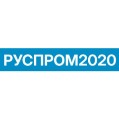 РусПРОМ2020