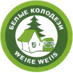 Белые колодези