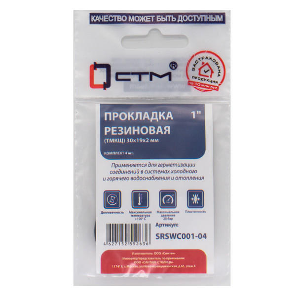 Прокладка СТМ 1" резина ТМКЩ 30х19х2 мм, SRSWC001-04, (4)