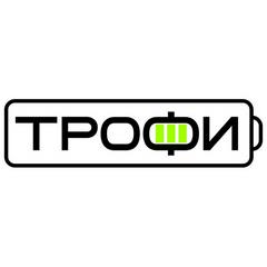 Трофи