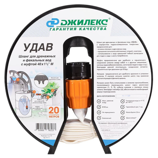 Шланг текстильный Джилекс "УДАВ" диаметр 40 х 1 1/2" для дренажных насосов белый (бухта 20 м) 9111