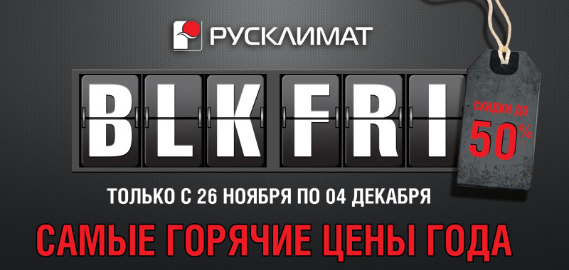 Black Friday – Black Week