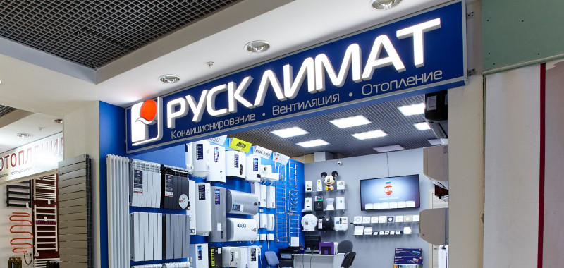 Открытие нового магазина в ТЦ "Family Room"