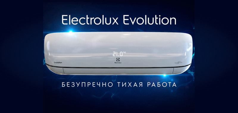 Инновационная инверторная сплит-система Evolution Super DC Inverter от Electrolux