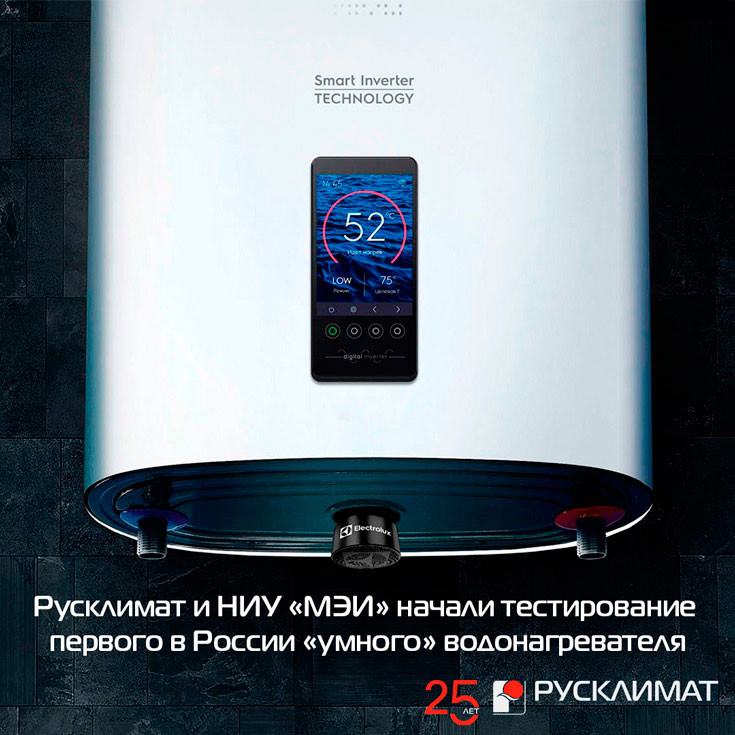 Первый в России «умный» водонагреватель плоской формы сэкономит до 35% на электричестве
