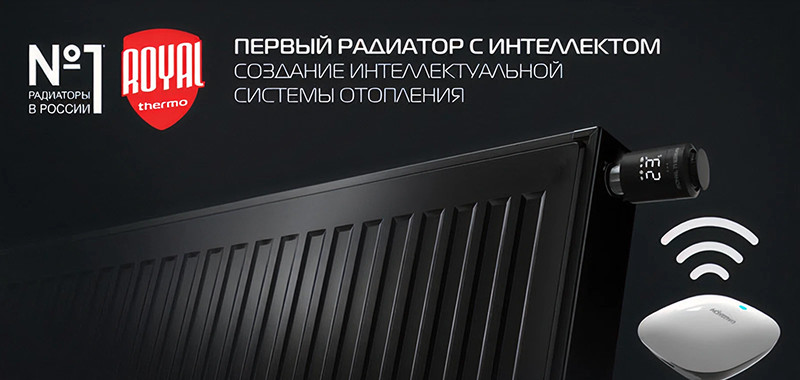 Интеллектуальные термостаты Royal Thermo SmartHeat