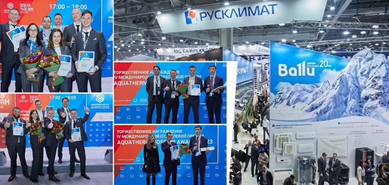 ТПХ “Русклимат” выступил спонсором Aquatherm