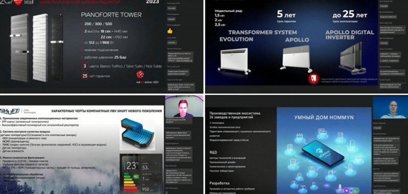 ТПХ «Русклимат» представил свою экспертизу на международном форуме отрасли ОВиК