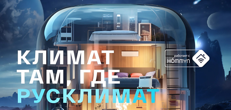 С ДНЕМ КЛИМАТЕХНИКА!