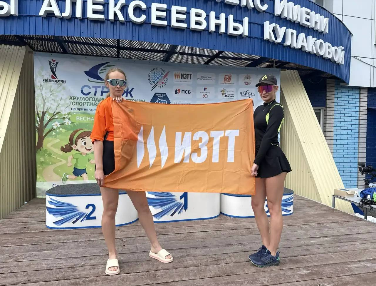 Русклимат – чемпионам: сотрудники холдинга впервые вышли на старт Кубка Технопарка «Русклимат ИКСЭл»