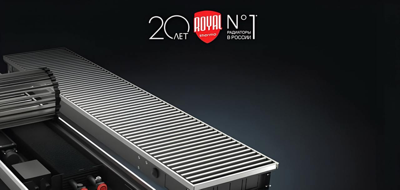 СТАРТ ПРОДАЖ! Внутрипольные конвекторы ATRIUM TURBO!