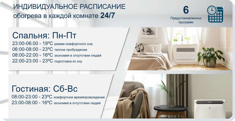 Индивидуальное расписание