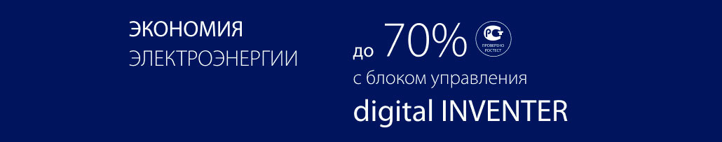 Экономия электроэнергии до 40%