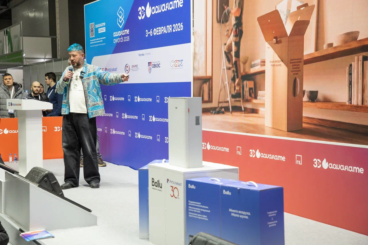 Артемий Лебедев представил монтажникам новую приточную вентиляцию от Ballu