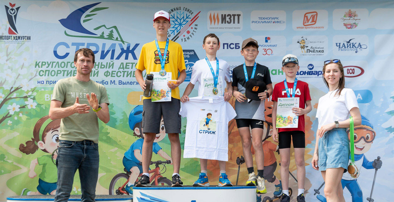 Русклимат — чемпионам: Юные лыжники Удмуртии, Пермского края и Татарстана завоевали первые медали в Кубке «Русклимат ИКСЭл»
